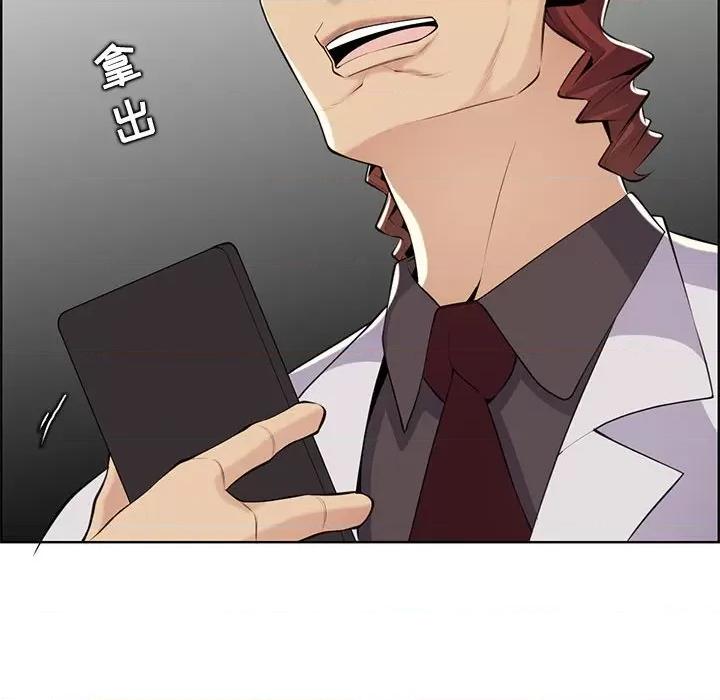 妈妈是女大学生 妈妈是女大学生第 130 话 第96页