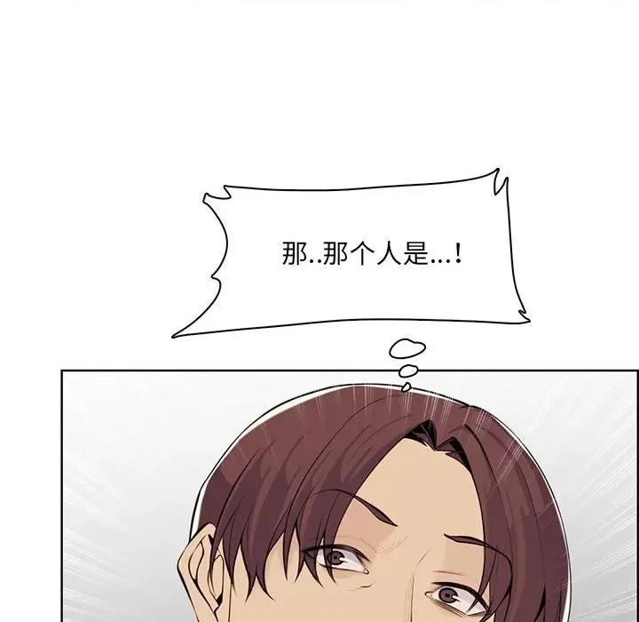 妈妈是女大学生 妈妈是女大学生第 130 话 第97页