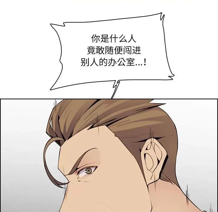 妈妈是女大学生 妈妈是女大学生第 130 话 第99页