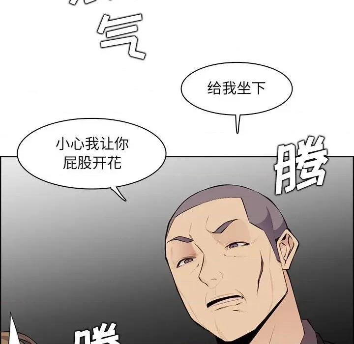 妈妈是女大学生 妈妈是女大学生第 130 话 第101页