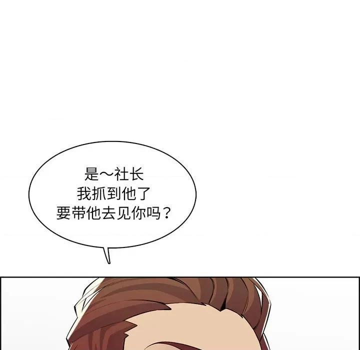 妈妈是女大学生 妈妈是女大学生第 130 话 第103页
