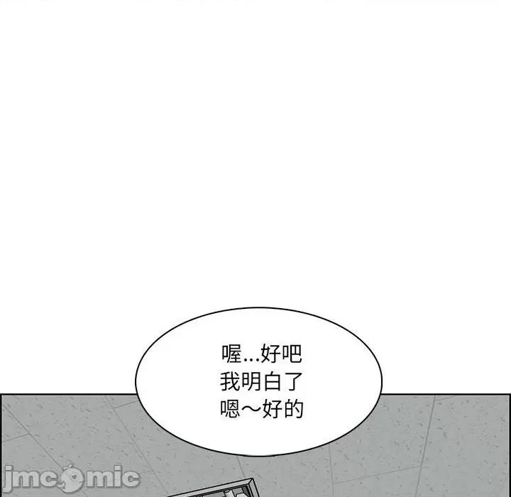 妈妈是女大学生 妈妈是女大学生第 130 话 第105页