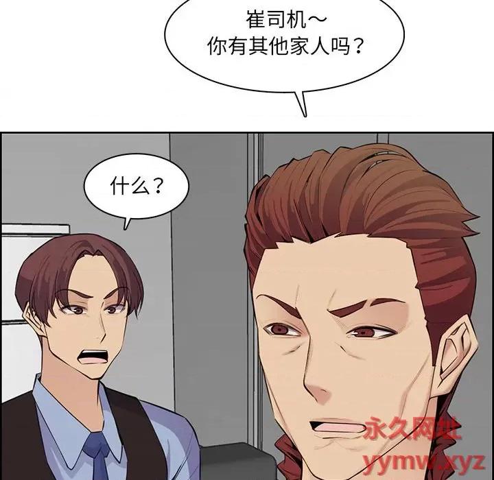 妈妈是女大学生 妈妈是女大学生第 130 话 第107页