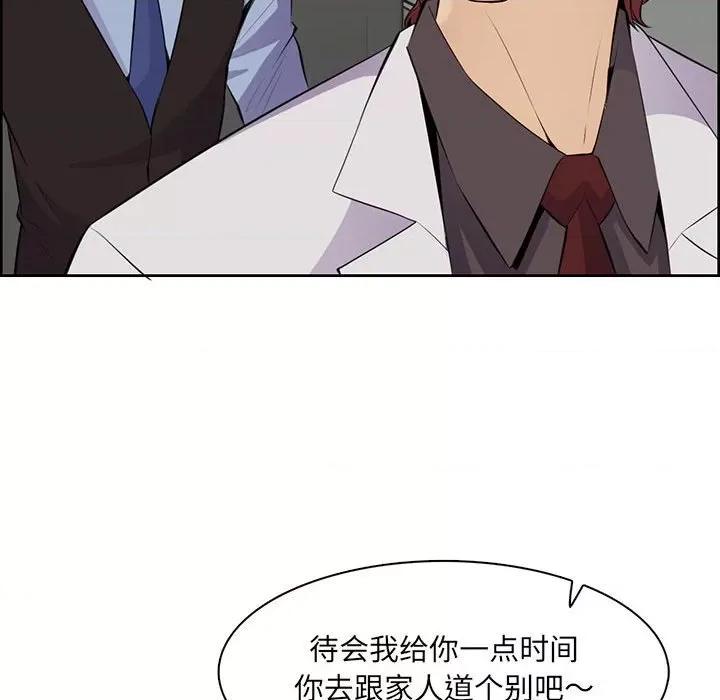 妈妈是女大学生 妈妈是女大学生第 130 话 第108页