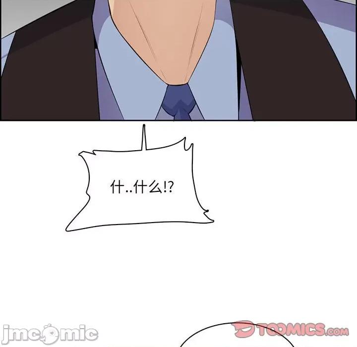 妈妈是女大学生 妈妈是女大学生第 130 话 第110页