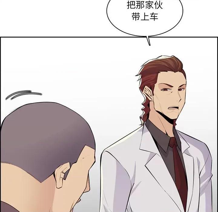 妈妈是女大学生 妈妈是女大学生第 130 话 第111页