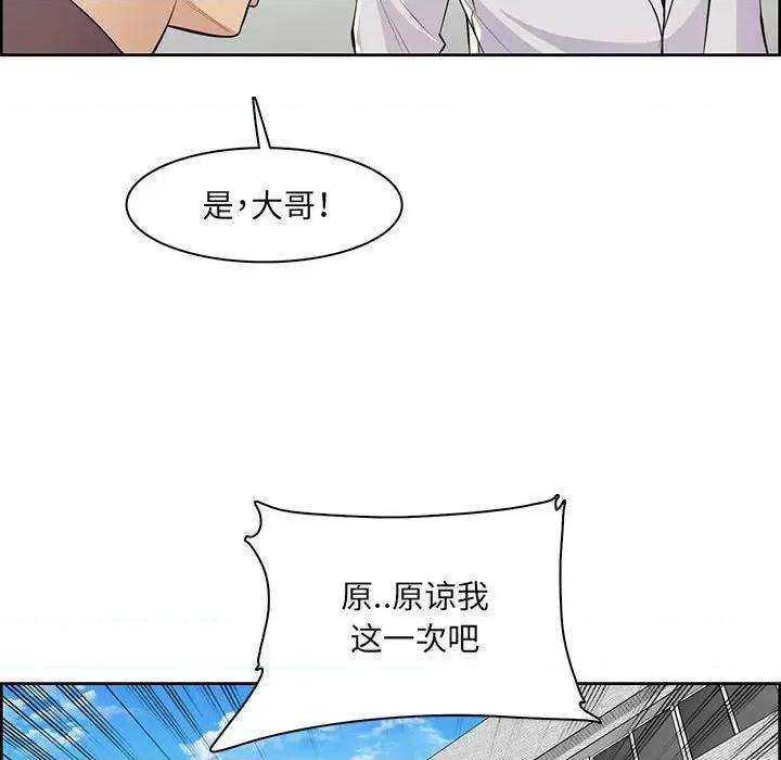 妈妈是女大学生 妈妈是女大学生第 130 话 第112页