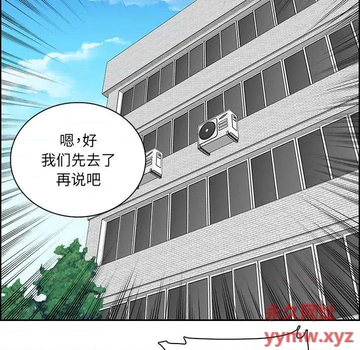 妈妈是女大学生 妈妈是女大学生第 130 话 第113页