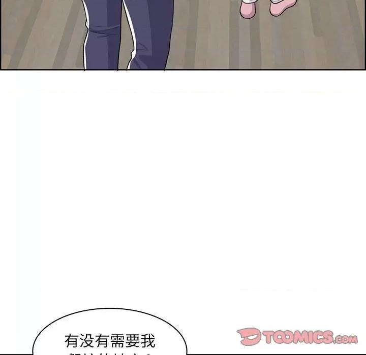 妈妈是女大学生 妈妈是女大学生第 131 话 第32页