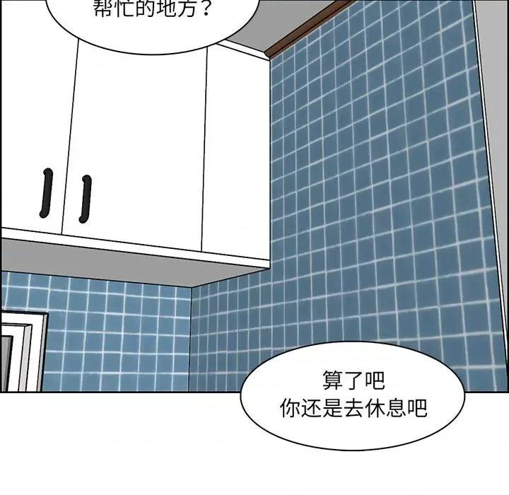 妈妈是女大学生 妈妈是女大学生第 131 话 第33页