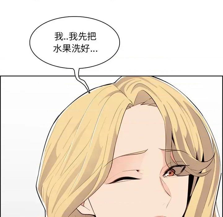 妈妈是女大学生 妈妈是女大学生第 131 话 第46页