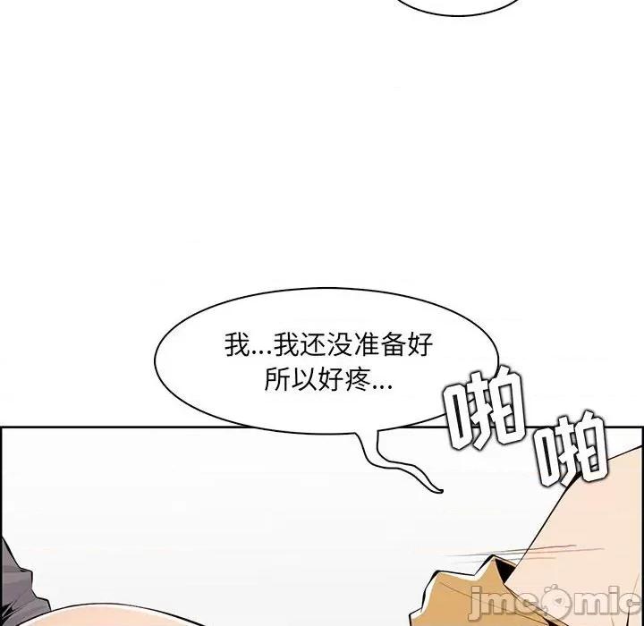 妈妈是女大学生 妈妈是女大学生第 131 话 第60页