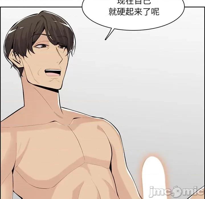 妈妈是女大学生 妈妈是女大学生第 131 话 第75页