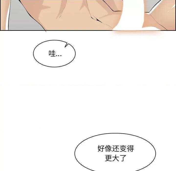 妈妈是女大学生 妈妈是女大学生第 131 话 第76页