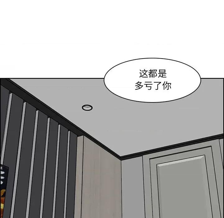 妈妈是女大学生 妈妈是女大学生第 131 话 第79页