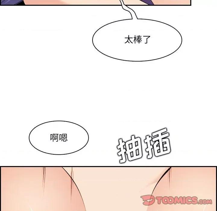 妈妈是女大学生 妈妈是女大学生第 131 话 第86页