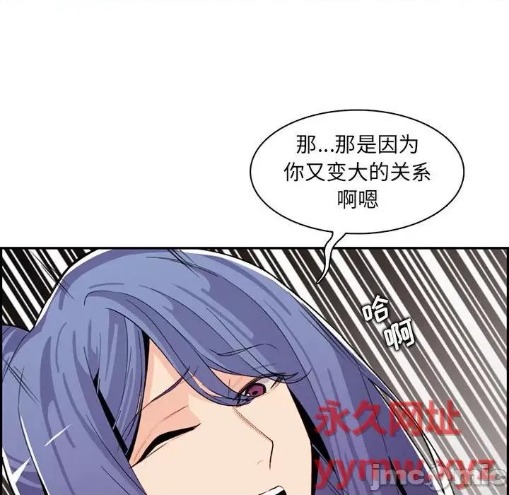 妈妈是女大学生 妈妈是女大学生第 131 话 第90页