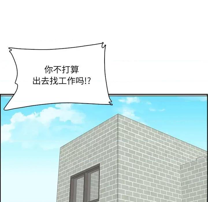 妈妈是女大学生 妈妈是女大学生第 131 话 第97页