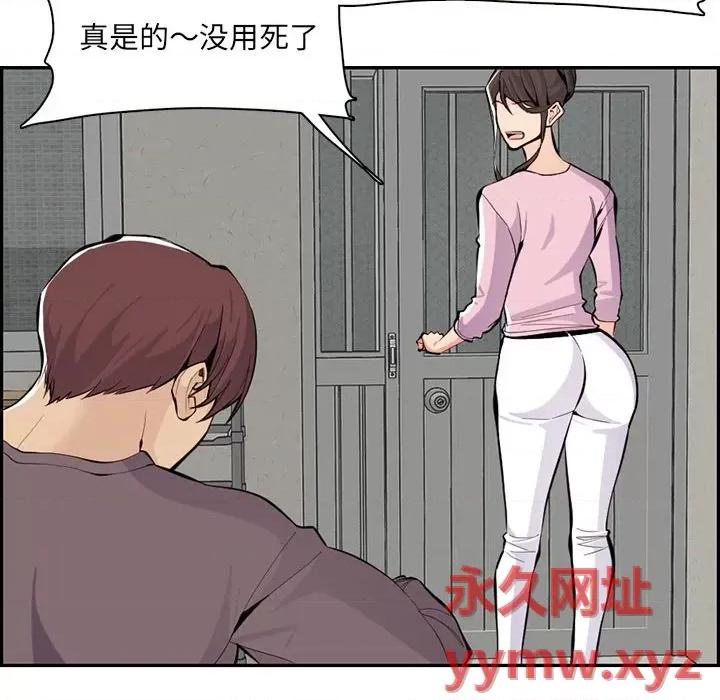 妈妈是女大学生 妈妈是女大学生第 131 话 第99页