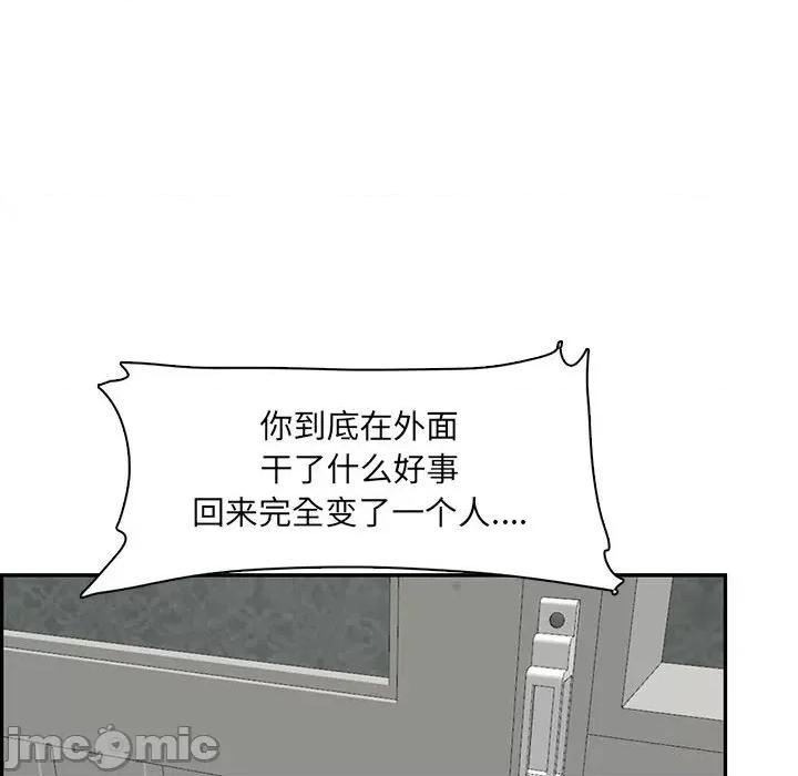 妈妈是女大学生 妈妈是女大学生第 131 话 第100页