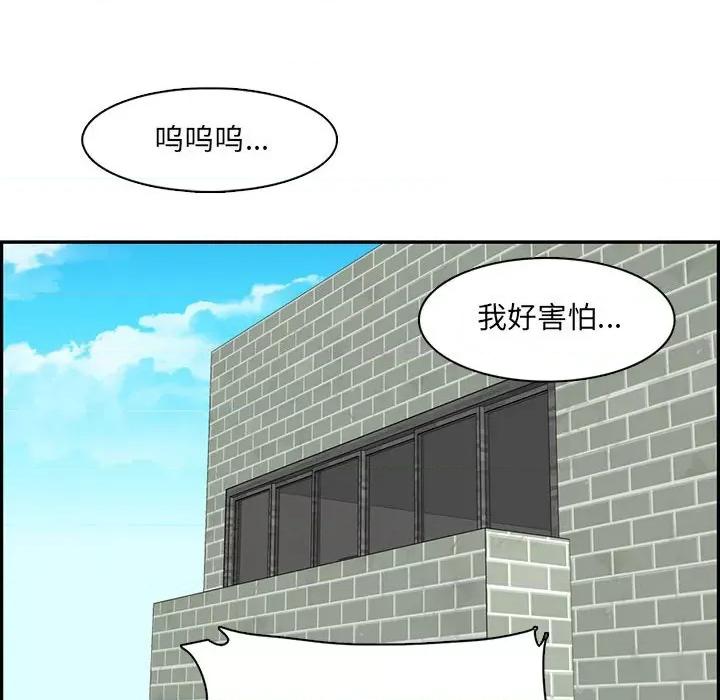 妈妈是女大学生 妈妈是女大学生第 131 话 第102页