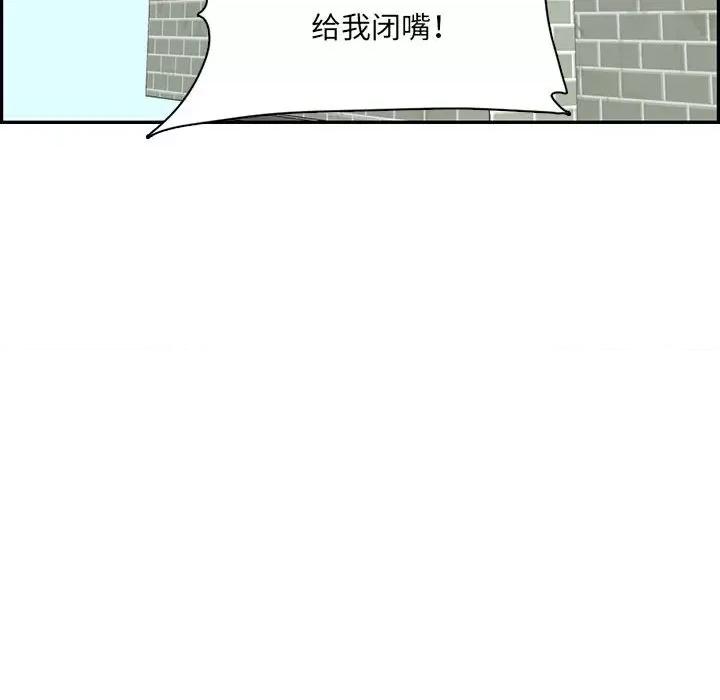 妈妈是女大学生 妈妈是女大学生第 131 话 第103页