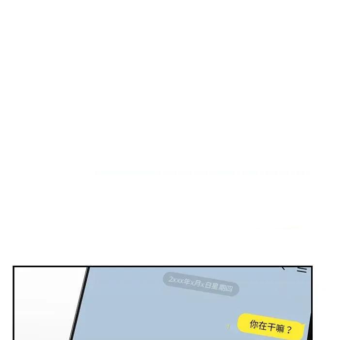 妈妈是女大学生 妈妈是女大学生第 131 话 第106页