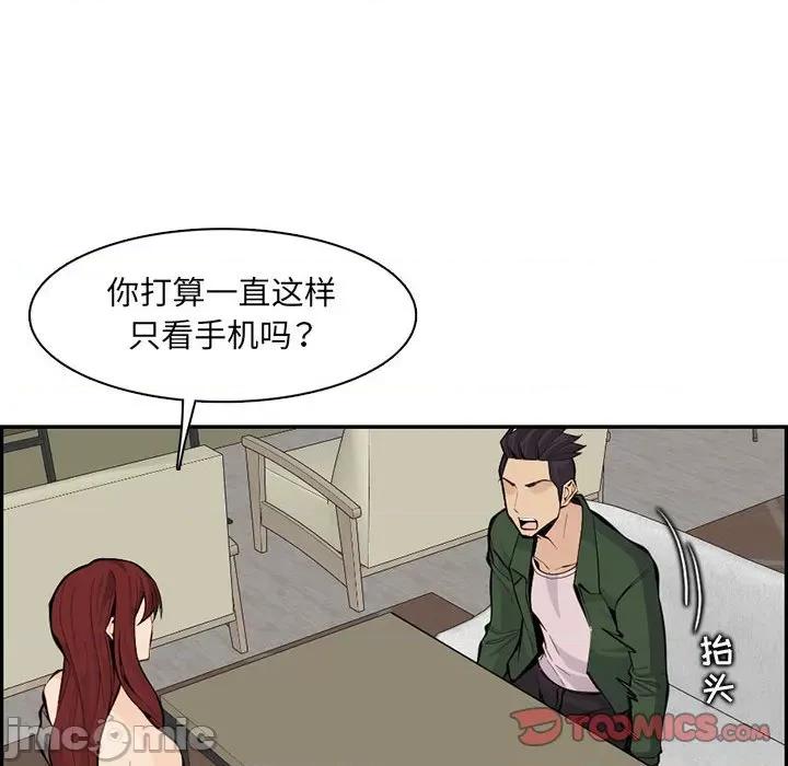 妈妈是女大学生 妈妈是女大学生第 131 话 第110页