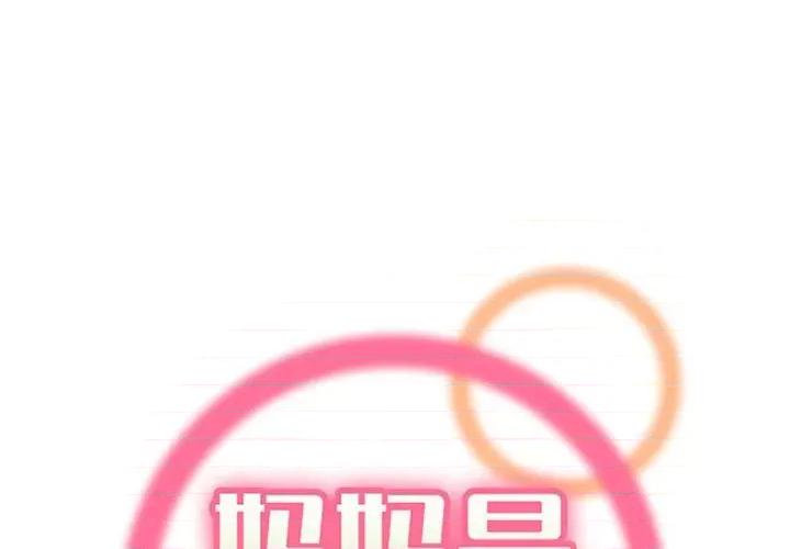 妈妈是女大学生 妈妈是女大学生第 132 话 第1页