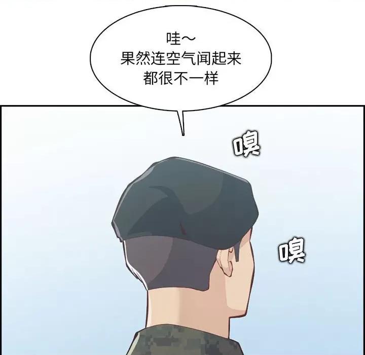 妈妈是女大学生 妈妈是女大学生第 132 话 第6页