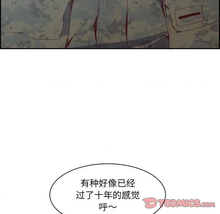 妈妈是女大学生 妈妈是女大学生第 132 话 第9页