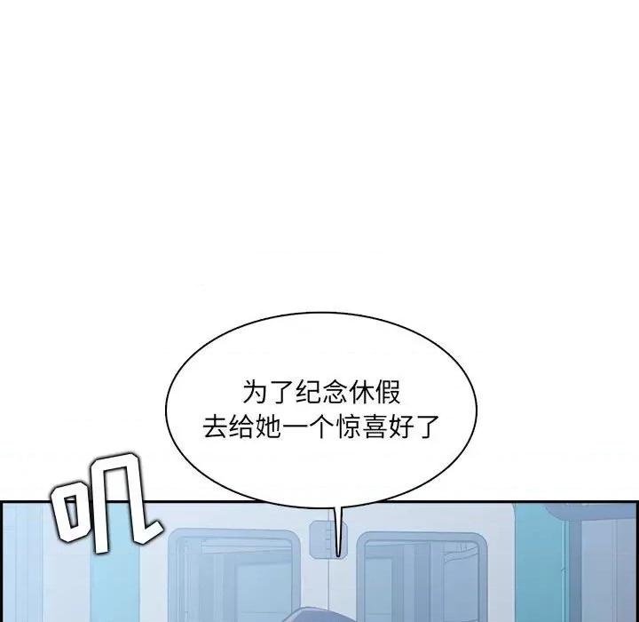 妈妈是女大学生 妈妈是女大学生第 132 话 第11页
