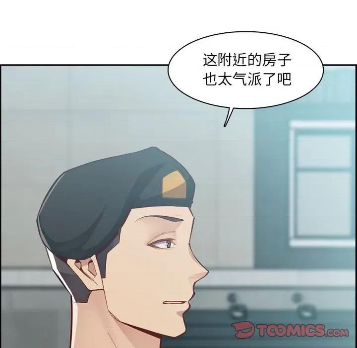 妈妈是女大学生 妈妈是女大学生第 132 话 第21页
