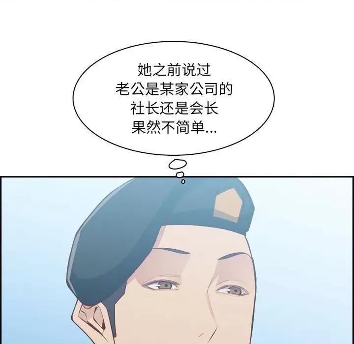妈妈是女大学生 妈妈是女大学生第 132 话 第23页