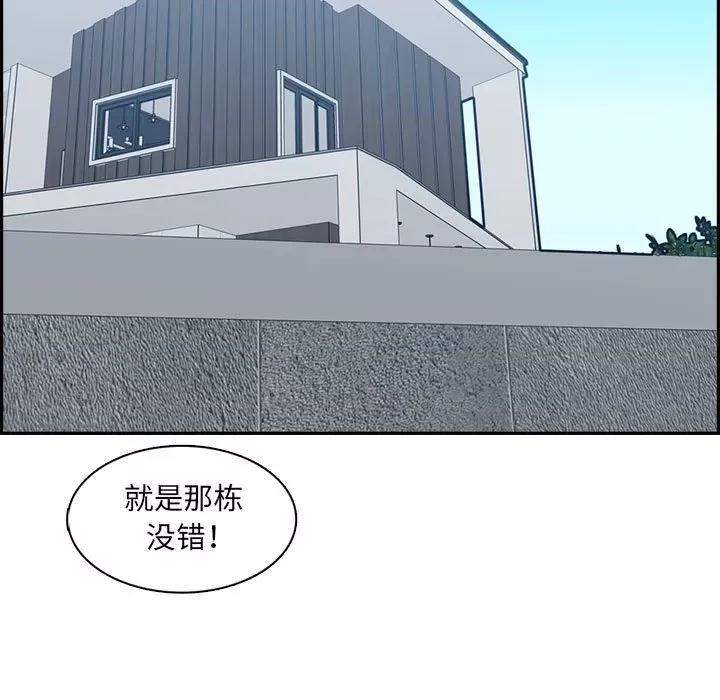 妈妈是女大学生 妈妈是女大学生第 132 话 第31页