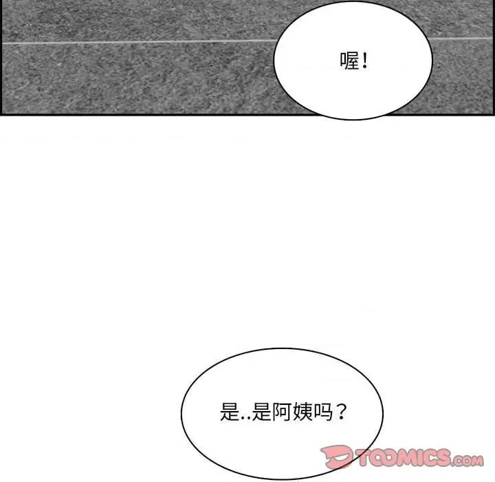 妈妈是女大学生 妈妈是女大学生第 132 话 第33页