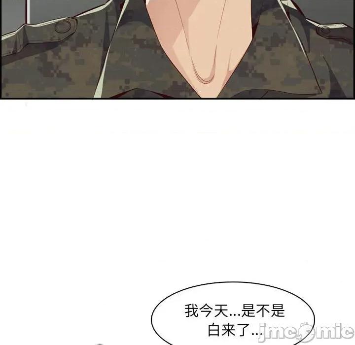 妈妈是女大学生 妈妈是女大学生第 132 话 第40页