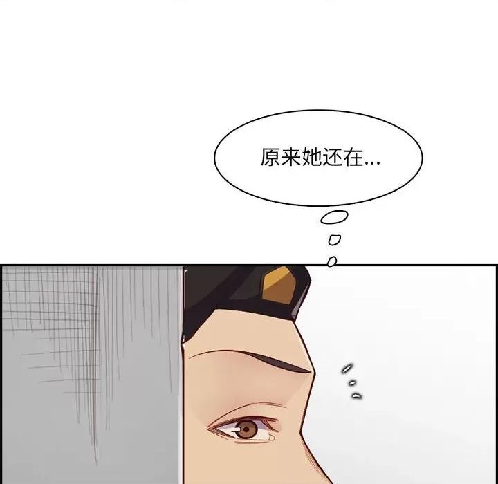 妈妈是女大学生 妈妈是女大学生第 132 话 第44页
