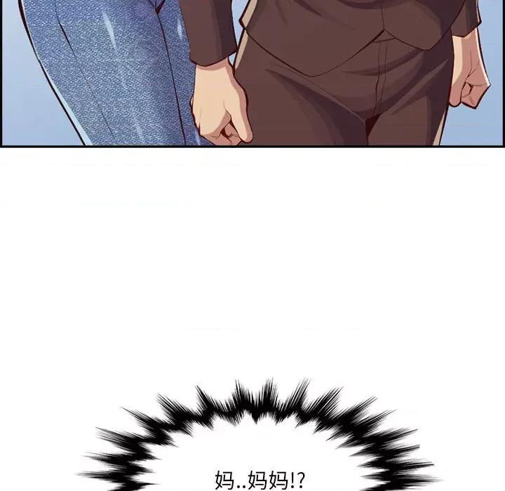 妈妈是女大学生 妈妈是女大学生第 132 话 第49页