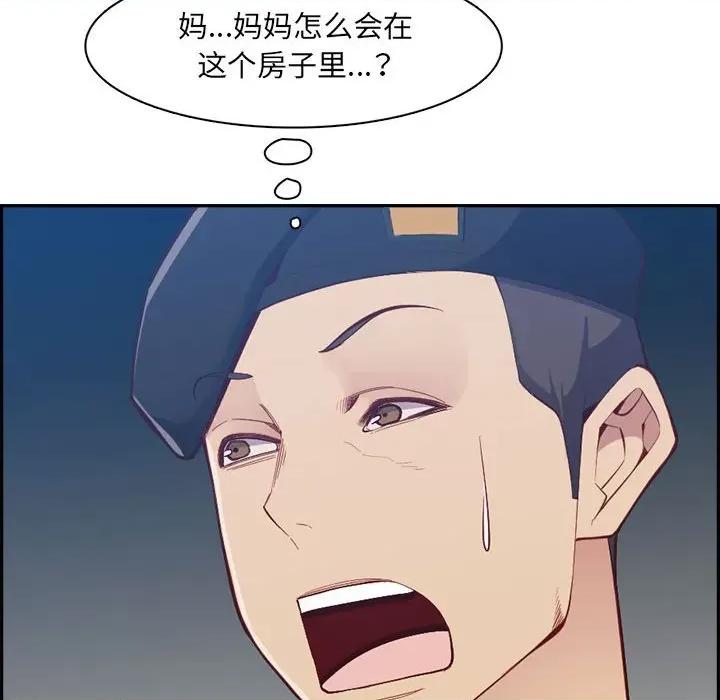 妈妈是女大学生 妈妈是女大学生第 132 话 第52页