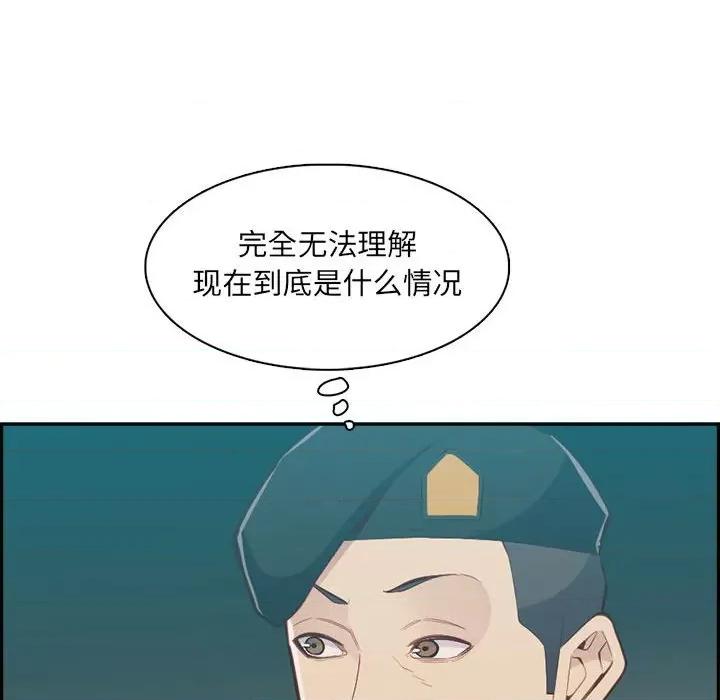 妈妈是女大学生 妈妈是女大学生第 132 话 第56页