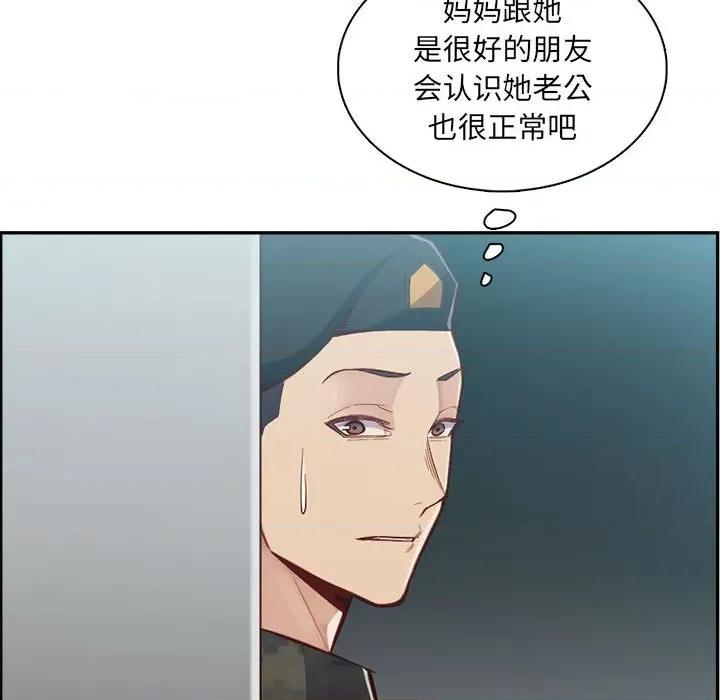 妈妈是女大学生 妈妈是女大学生第 132 话 第58页