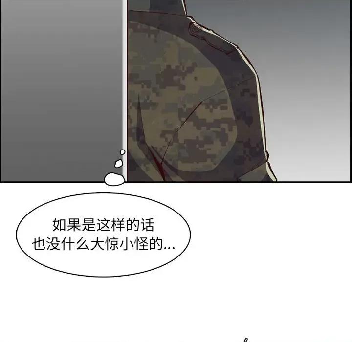 妈妈是女大学生 妈妈是女大学生第 132 话 第59页