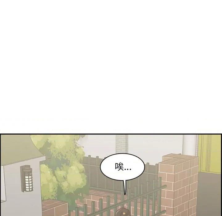 妈妈是女大学生 妈妈是女大学生第 132 话 第72页