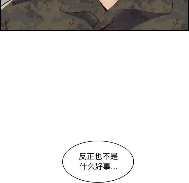 妈妈是女大学生 妈妈是女大学生第 132 话 第78页