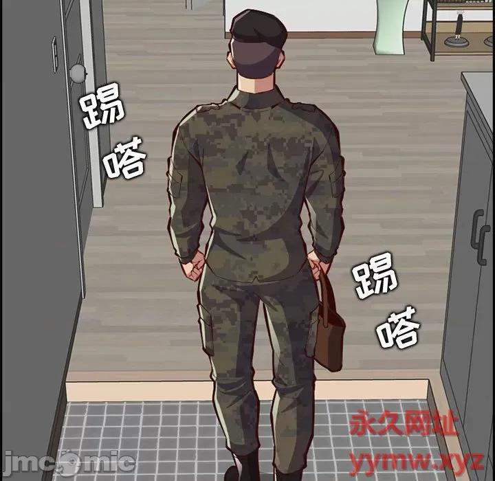妈妈是女大学生 妈妈是女大学生第 132 话 第85页