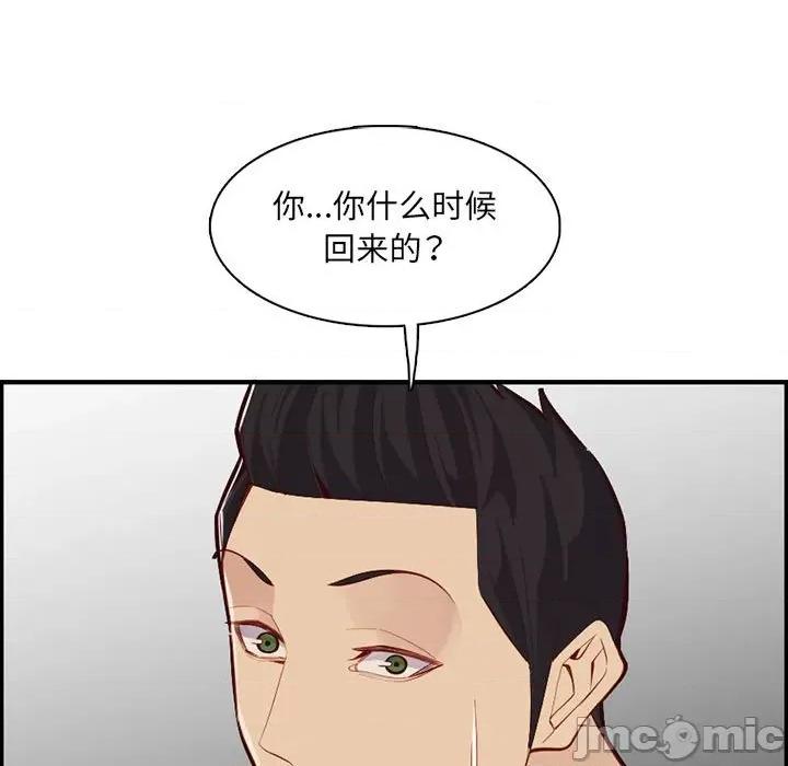 妈妈是女大学生 妈妈是女大学生第 132 话 第95页