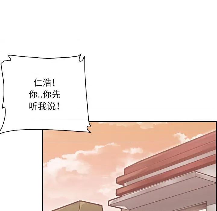 妈妈是女大学生 妈妈是女大学生第 132 话 第101页