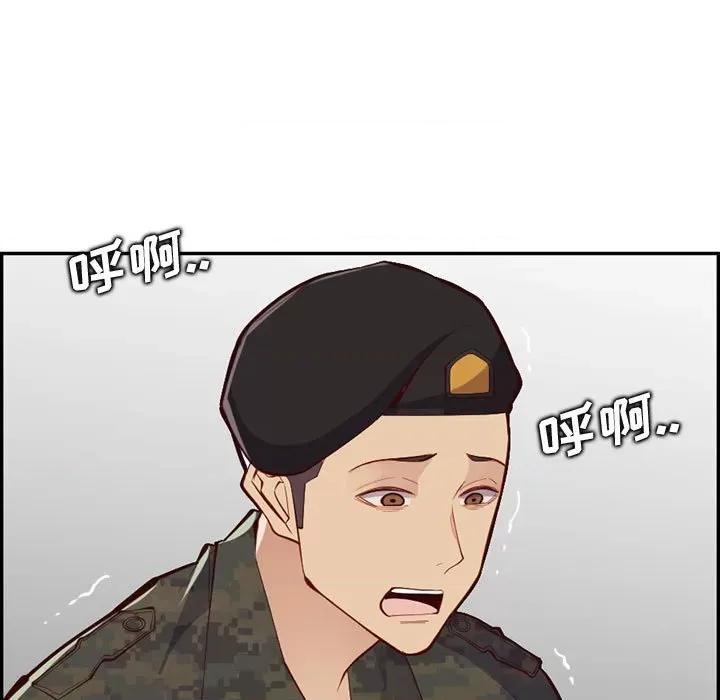 妈妈是女大学生 妈妈是女大学生第 132 话 第103页