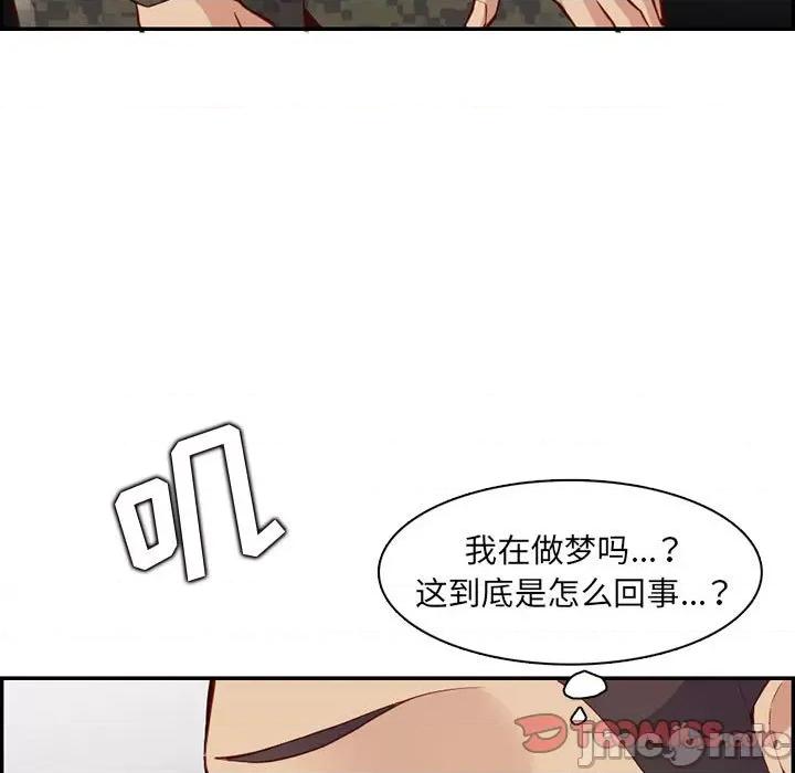 妈妈是女大学生 妈妈是女大学生第 132 话 第105页